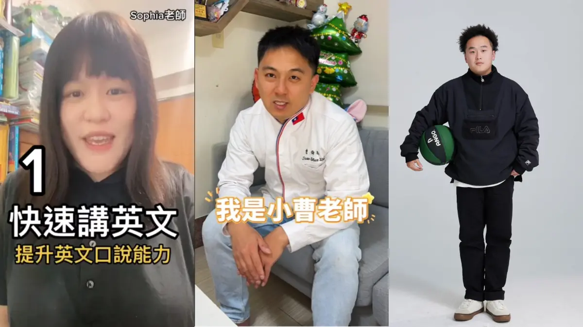 ▲英文口說、花式籃球、台式手路菜通通都能在 TikTok 上學習，看短影音也能習得實用技能。（圖／品牌提供）