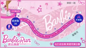 ▲「Barbie Run芭比路跑」睽違8年重啟，圖為台北場路線圖。（圖／翻攝自伊貝特報名網）