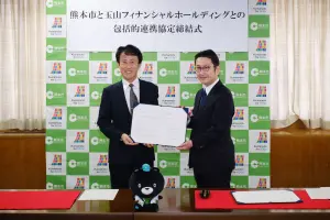 打造台日金融服務平台 玉山金與熊本市政府簽署合作協議書