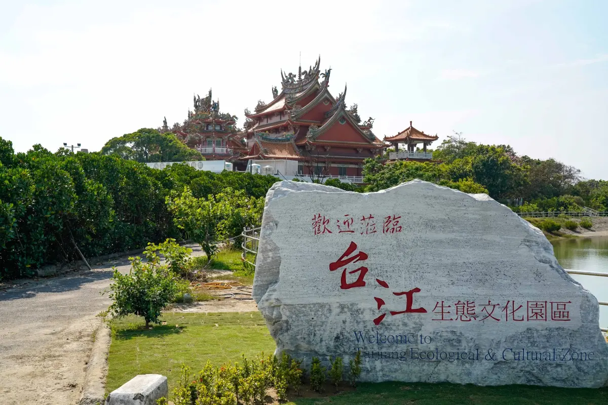 ▲安南區積極投入相關文化、運動建設，如台灣歷史博物館、亞太棒球村、安南醫院、台江文化中心及天馬電台創意文化園區等。（圖／春福機構提供）