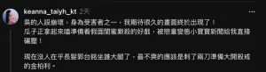 ▲Keanna發文隱射吳卓源、陳芳語閨密鬧翻,還說吳卓源是「長髮郭台銘」。(圖/Threads@keanna_taiyh_kt) ▲Keanna發文隱射吳卓源、陳芳語閨密鬧翻,還說吳卓源是「長髮郭台銘」。(圖/Threads@keanna_taiyh_kt)