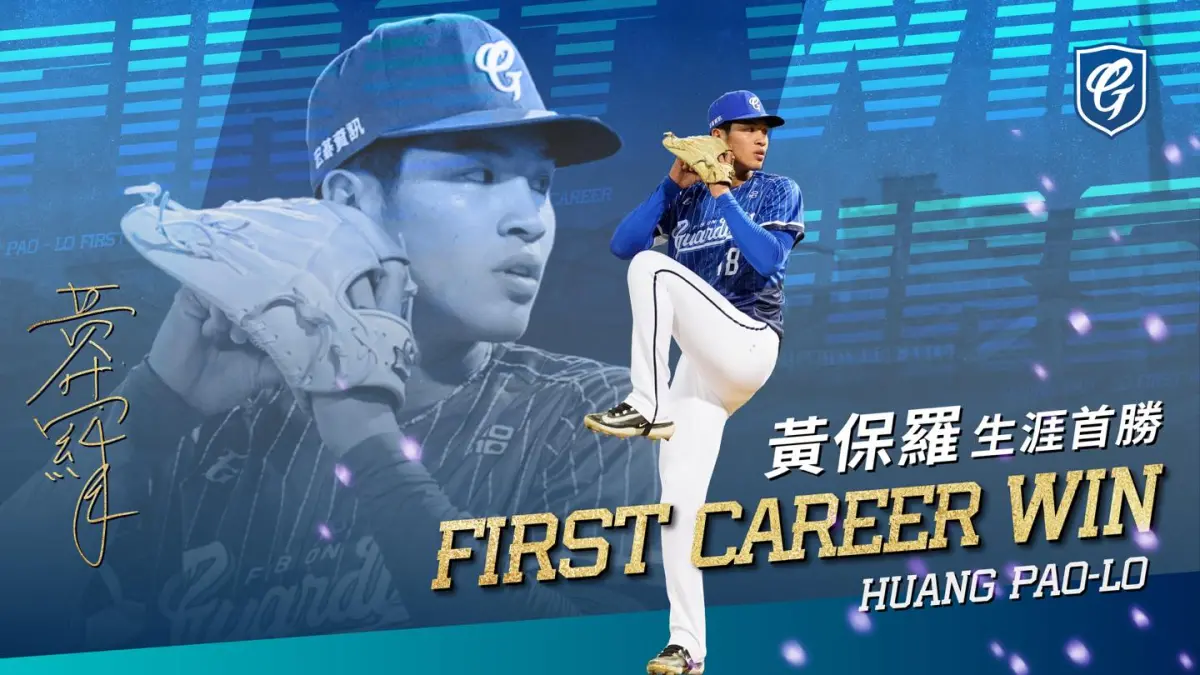 ▲富邦先發黃保羅先發主投5局無失分，僅被敲出1支安打，收下生涯首勝。（圖／富邦悍將提供）