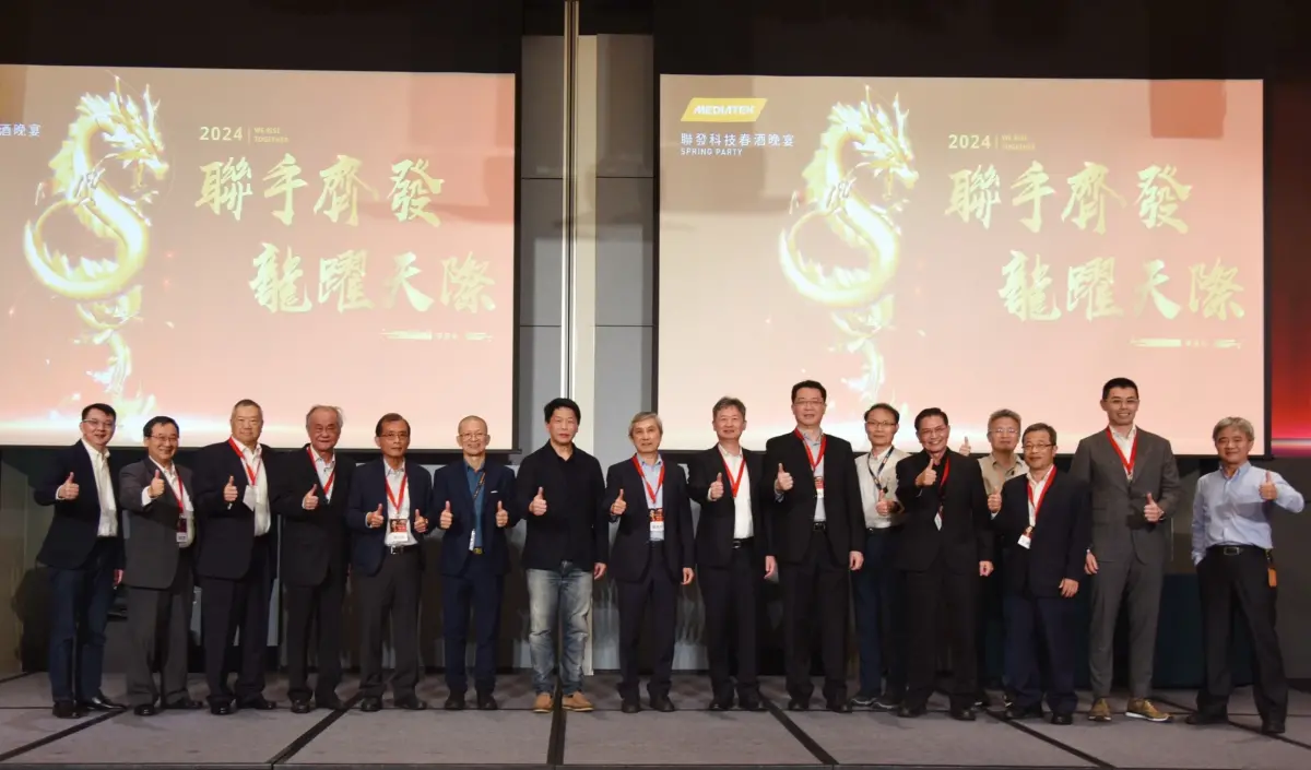 ▲聯發科技舉辦供應商年會，期待能與供應鏈夥伴們緊密合作，攜手突破挑戰並掌握成長機會。（圖／聯發科）