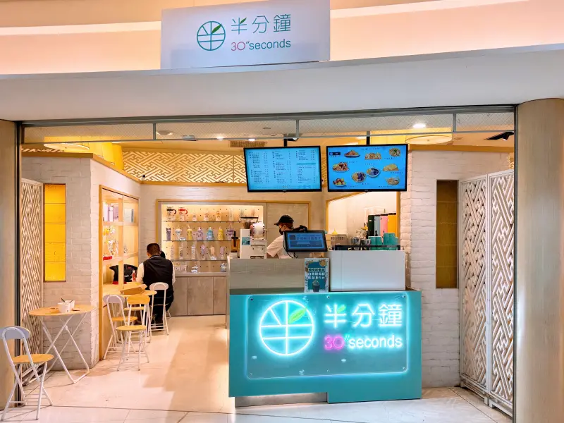 ▲近日於台北轉運站開幕的半分鐘京站店，提供多款美味的現泡茶飲、咖啡、冰品及炸物，讓台北車站商圈的消費者、轉運站的乘客都能夠有更新鮮、美味的選擇。（圖／品牌提供）