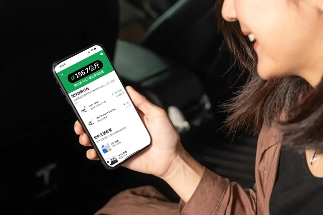 ▲Uber 即日起推出「減碳量預估」功能，讓乘客能隨時查看相較於選擇其他乘車選項，透過「減碳優步」通勤減少的預估碳排放量。（圖／Uber 提供）