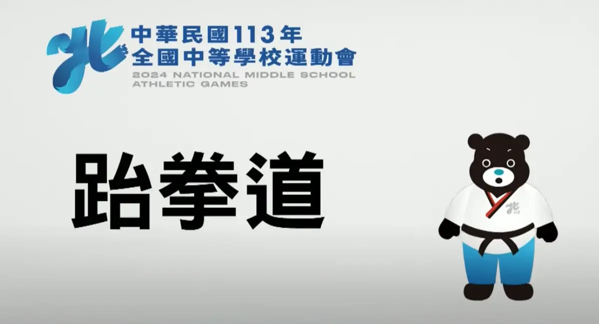 ▲全中運跆拳道好手倒地一度心臟停止！最新現況曝：已恢復意識。（圖／取自MOE Sports）