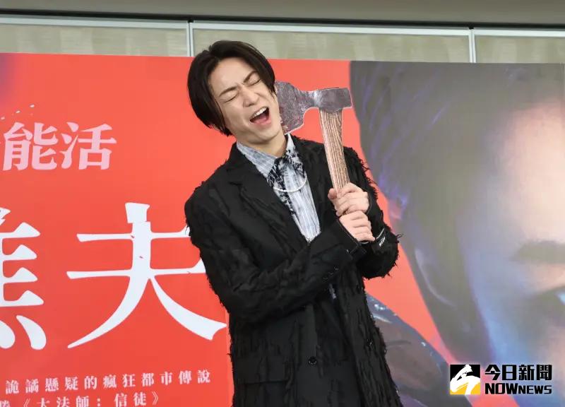 ▲▼龜梨和也把玩《怪物樵夫》的斧頭,讓記者多張連拍,粉絲快存。(圖/記者陳明中攝)