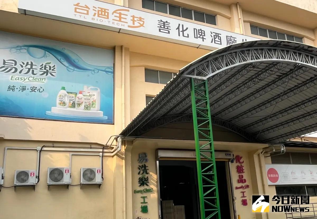 ▲看好生技產業發展潛力，台酒公司不僅讓釀酒副產品變身精品，更在台南善化啤酒廠成立化妝品工場，2022年取得化妝品GMP認證，開始自己生產，不再委外代工。（圖／記者顏真真攝）