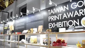 「台灣卓越印刷設計展」一鳴驚人　奪美國繆思設計大獎金獎殊榮
