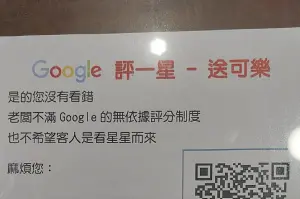 台北麵店公告「Google評1星送可樂」！逆操作原因曝光　老饕讚爆
