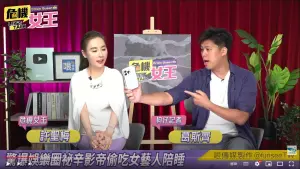 ▲許聖梅看到名字後表示,「我也認識耶!」認為是個不能講的人。(圖/危機女王YouTube) ▲許聖梅看到名字後表示,「我也認識耶!」認為是個不能講的人。(圖/危機女王YouTube)