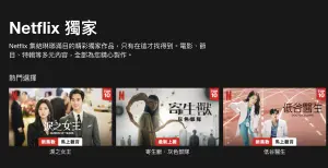 ▲Netflix 原創影片上架說明。（圖／翻攝官網）