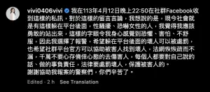 ▲陳小菁透過更新動態表示，感謝警察的幫助，也警告嫌疑人不要有僥倖心態。（圖／vivi0406vivi）