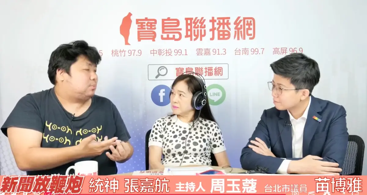 ▲統神在日前評論黃子佼事件之後炎上，也被台北市議員苗博雅狠狠上課一番後，今（15）日在名主持人周玉蔻節目同台。（圖/周玉蔻臉書）