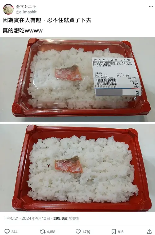 ▲秋田甚至還發明出「ぼだっこ」便當，裡頭只附上手指大小的鮭魚，搭配整盒白飯，一盒要價150日圓（約新台幣31元）。（圖／翻攝自臉書）
