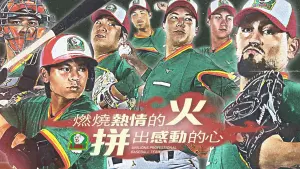 統一獅復古月主題日主視覺曝光!陳重羽、古林睿煬穿上傳奇球衣