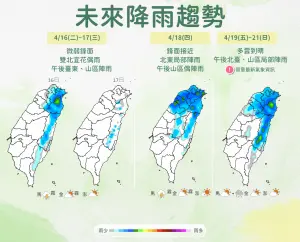▲本週水氣一波接一波移入，尤其週四當天水氣明顯增多，北台灣、東半部較須留意降雨情況。（圖／中央氣象署提供）