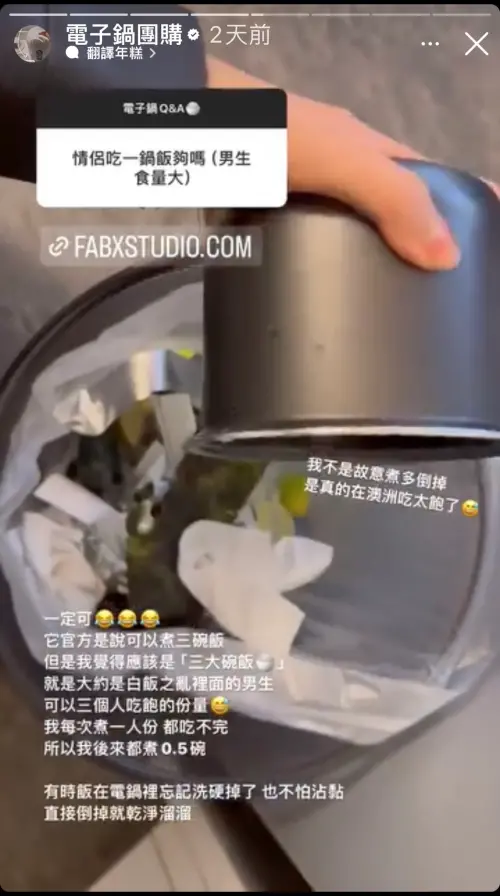 ▲愛莉莎莎示範白飯倒掉不沾鍋的影片,遭到網友炎上。(圖/愛莉莎莎IG) ▲愛莉莎莎示範白飯倒掉不沾鍋的影片,遭到網友炎上。(圖/愛莉莎莎IG)