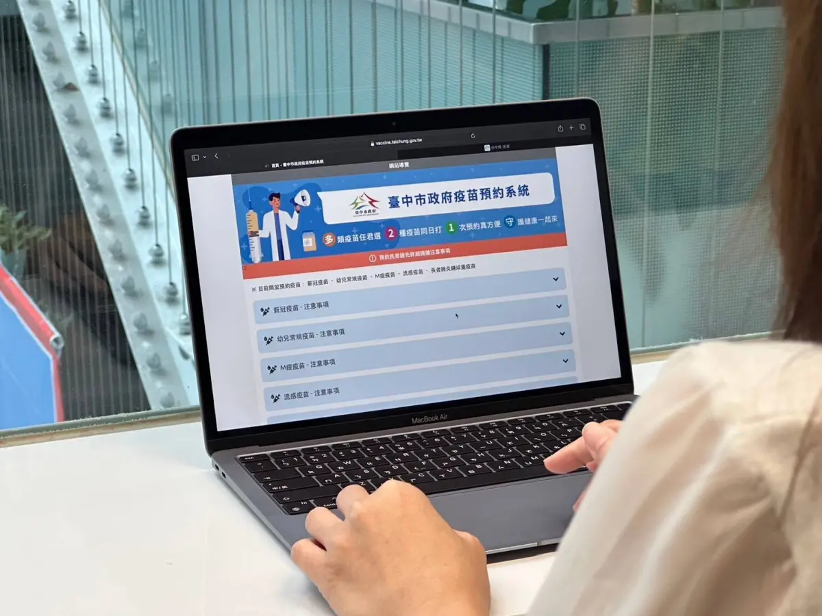 ▲台中市政府疫苗預約系統(圖／數位局提供2024.4.16)