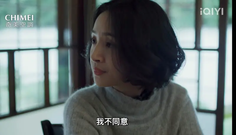 ▲《不夠善良的我們》林依晨為了失智媽媽跟大嫂槓上。（圖／翻攝愛奇藝）