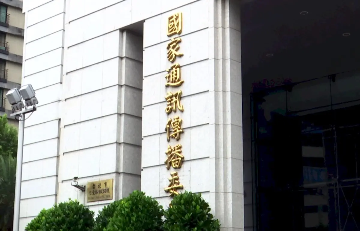 ▲國家通訊傳播委員會（NCC）7月即將有4名委員任期屆滿，包含NCC主委陳耀祥在內。（圖／資料照片）