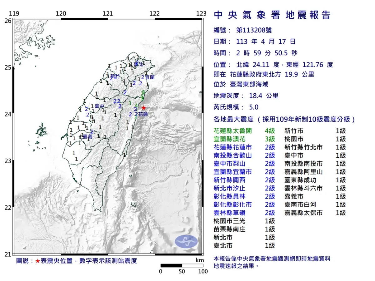 ▲今（17）日凌晨2時59分，東部外海發生芮氏規模為5.0地震，屬於0403花蓮7.2強震的餘震。（圖／中央氣象署提供）