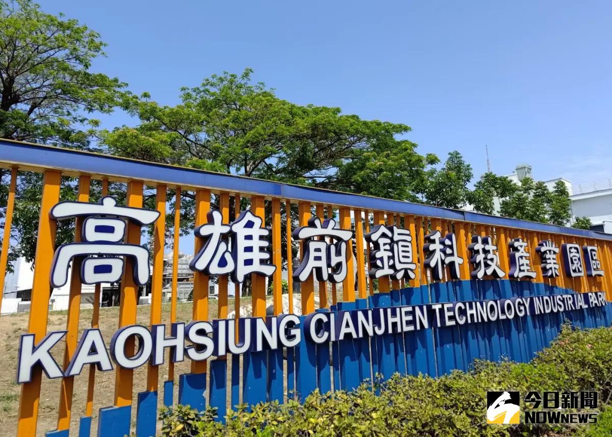 ▲經濟部產業園區管理局高屏分局舉辦資訊安全及營業秘密保護研討會。(圖／記者黃守作攝)