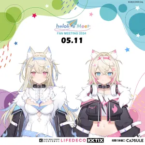 ▲雙胞胎VTuber　Fuwa ＆ Moco惡魔犬姊妹確定會出現在台北粉絲見面會。（圖／取自hololive Meet Fan Meeting臉書）