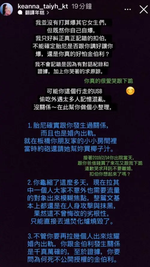 ▲Keanna在IG上曬出3點,整理謝和弦出軌時間線。(圖/翻攝自Keanna IG) ▲Keanna在IG上曬出3點,整理謝和弦出軌時間線。(圖/翻攝自Keanna IG)
