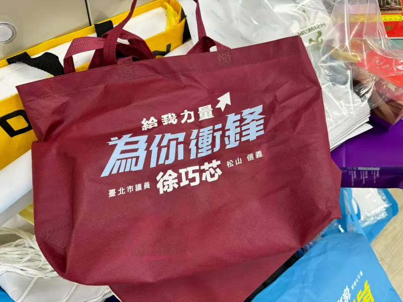▲徐巧芯透露環保購物袋僅4元。（圖／翻攝徐巧芯臉書）