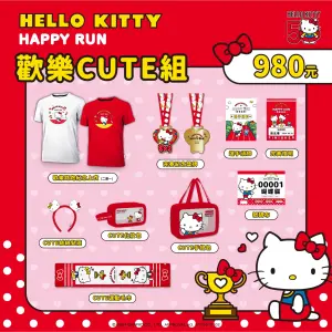 ▲報名Hello Kitty路跑「歡樂CUTE組」將能收到紀念上衣、CUTE絨絨髮發箍、CUTE化妝包等物資。（圖／翻攝自Hello Kitty with Sanrio Friends粉專）