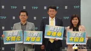快訊/年改復議案將重新投票 民眾黨不投票:反對藍綠操作議題