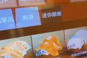 ▲網友日前去壽司郎用餐時，發現點餐平板上出現了「迷你醋飯」的新選擇。（圖/Dcard）