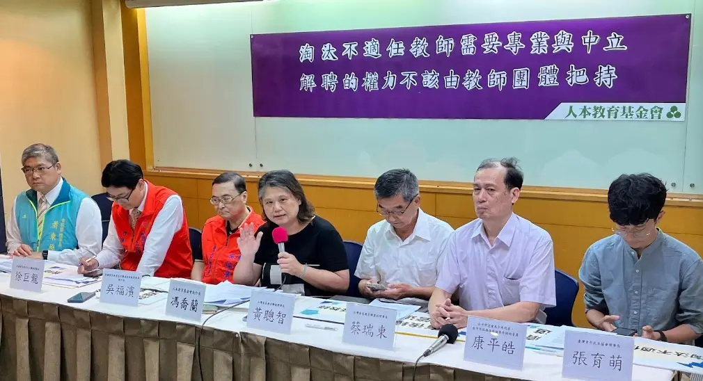 ▲教育部不適任教師處理機制新規定今（19）日上路，人本基金會與家長團體等表示支持修法，並提出2項建議。（圖／人本教育基金會提供）