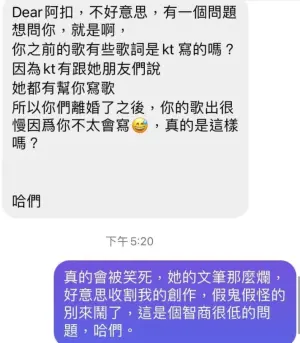 ▲謝和弦收到網友私訊，詢問Keanna是不是有幫他寫詞。（圖／謝和弦臉書）