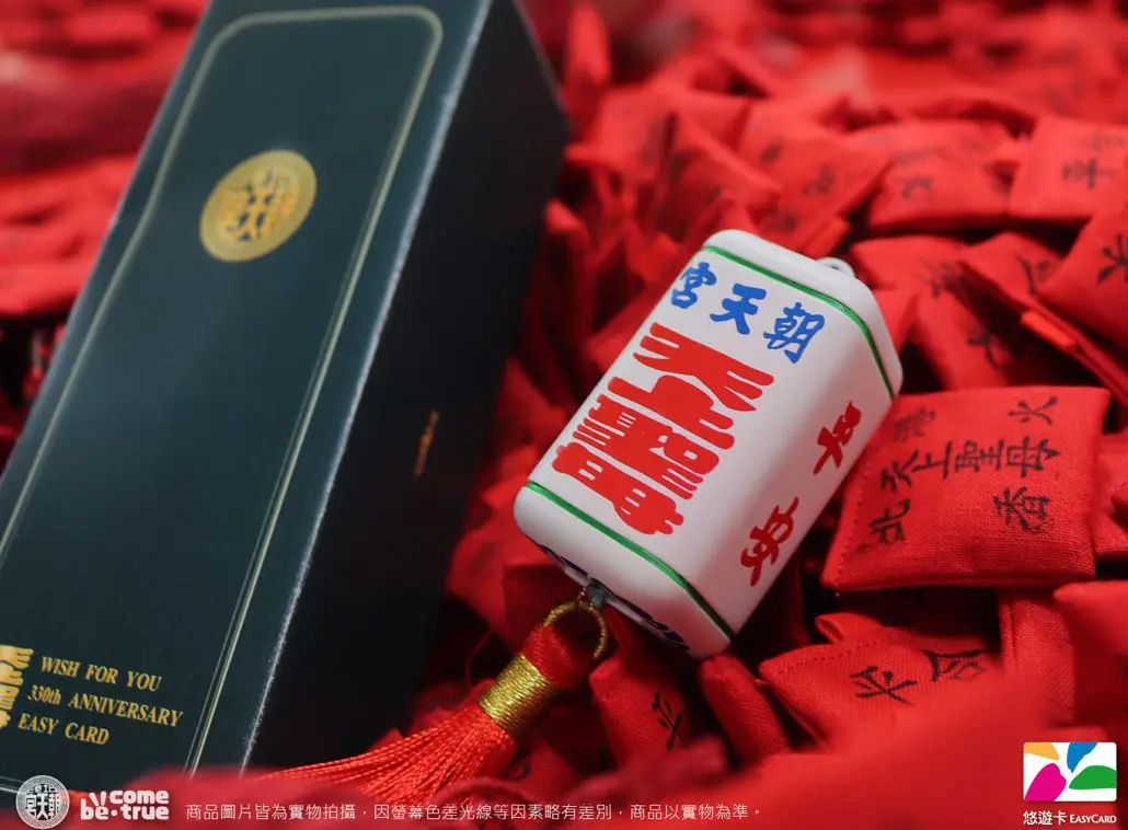 ▲悠遊卡推出建宮330週年紀念款「北港朝天宮轎窗燈造型悠遊卡」。（圖／悠遊卡公司提供）