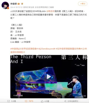 ▲林俊傑在微博上傳了自彈自唱〈第三人稱〉的影片，廣受好評。（圖／林俊傑微博）