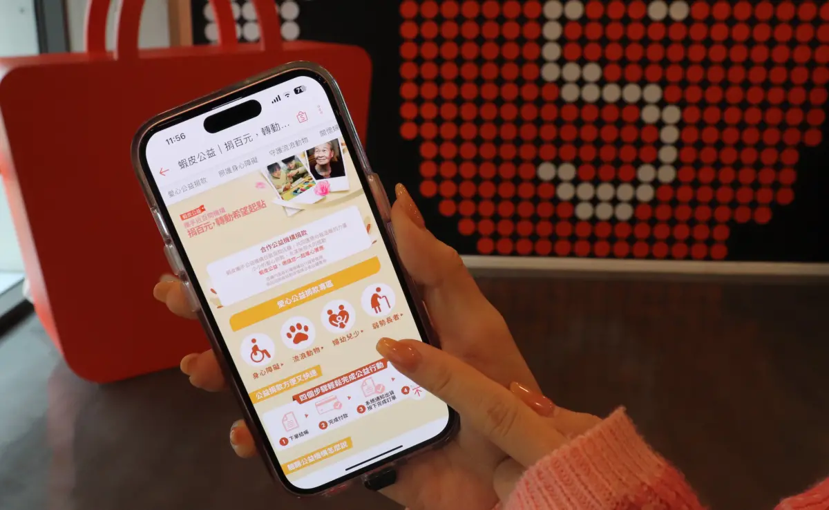 ▲蝦皮購物與公益團體合作勸募邁入第7年，已推廣超過50項公益計畫。（圖／品牌提供）