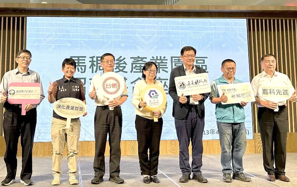 ▲經濟部產業園區管理局舉辦馬稠後產業園區招商媒合座談會，由該局台北辦公室組長林怡妏(中)主持。(圖／產業園區管理局提供)