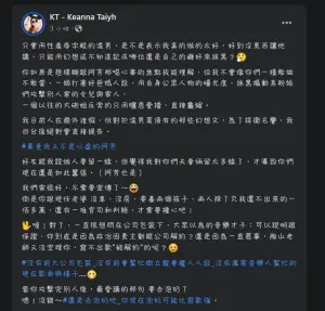 ▲Keanna臉書發文反擊謝和弦，並強調回到台灣後一定會提告。（圖／Keanna臉書）