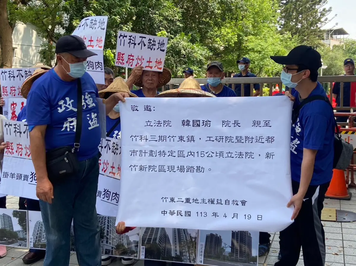 ▲竹科三期昨初審過關，竹東二重埔自救會提出8大訴求。（圖／翻攝新竹縣議員楊昌德臉書）