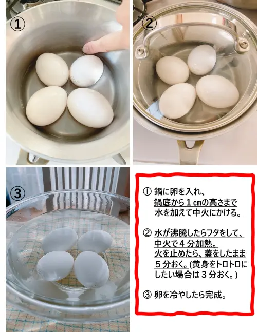 ▲只要在鍋裡加入「一公分高度的水」,並以中火加熱至水沸騰,再煮4分鐘關火,之後悶上3或5分鐘,就能完成水煮蛋。(圖/取自X農林水産省) ▲只要在鍋裡加入「一公分高度的水」,並以中火加熱至水沸騰,再煮4分鐘關火,之後悶上3或5分鐘,就能完成水煮蛋。(圖/取自X農林水産省)