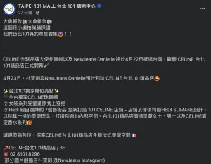 ▲朴寶劍跟NewJeans成員Danielle將來台出席精品活動。(圖/TAIPEI 101 MALL 台北 101 購物中心FB) ▲朴寶劍跟NewJeans成員Danielle將來台出席精品活動。(圖/TAIPEI 101 MALL 台北 101 購物中心FB)