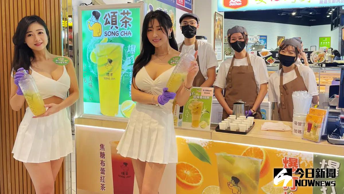 ▲高雄在地連鎖茶飲品牌「頌茶」，去年推出「爆打檸檬香綠妍」品項爆紅，再推出夏日解渴新品「爆打金桔檸檬香綠妍」。（圖／記者陳美嘉攝，2024.04.20）