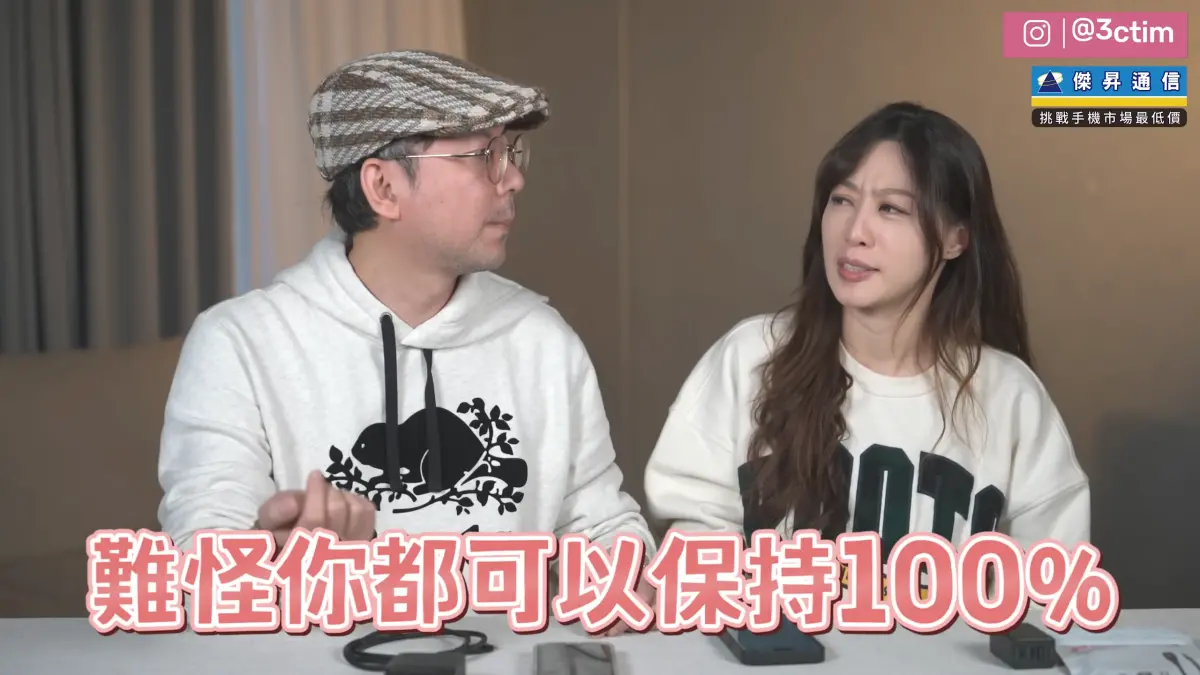 iPhone想保值電池要顧！Tim哥6種充電習慣：用整年健康度100分