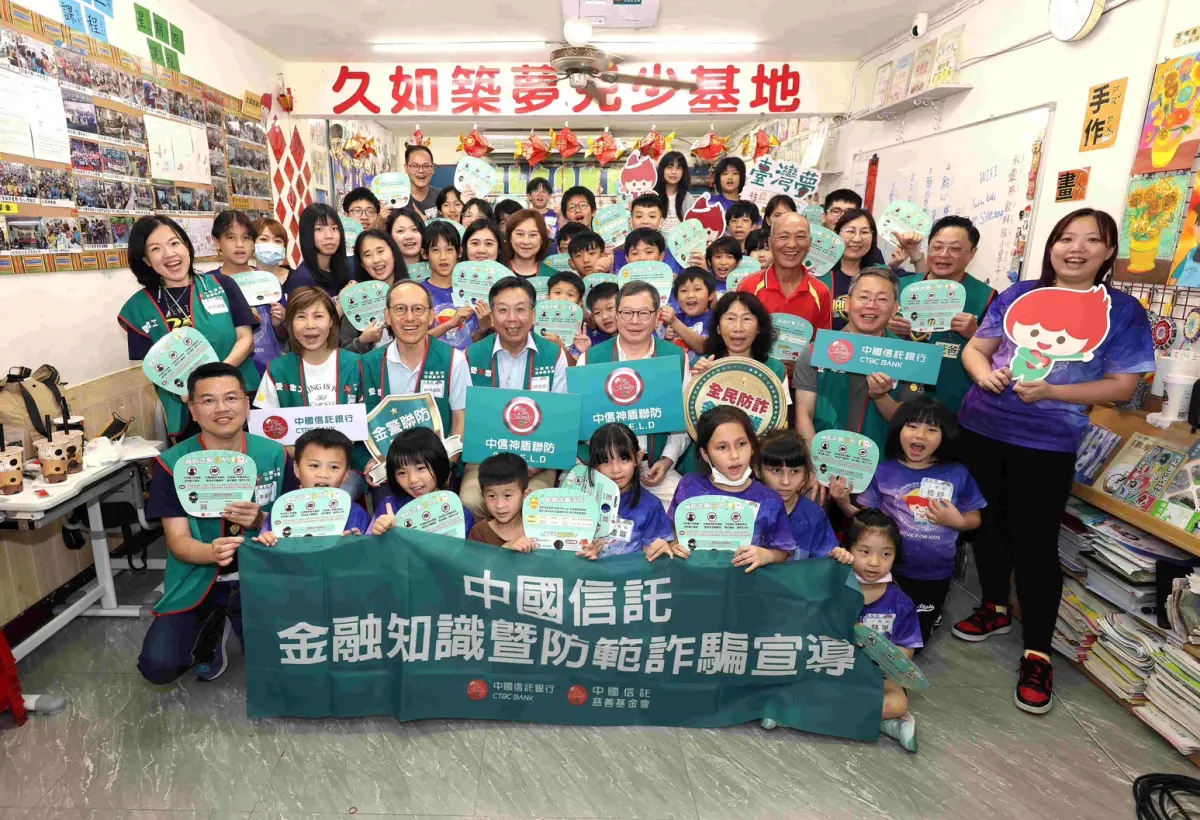 中國信託董事前進第一線落實公平待客理念向下扎根理財、識詐能力| 財經| NOWnews今日新聞