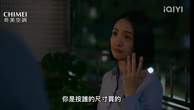 ▲《不夠善良的我們》林依晨誤會賀軍翔的求婚戒指是許瑋甯捨棄的那只。(圖/翻攝愛奇藝)