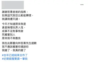 ▲張姓窗口社群發文內容。(圖/張姓窗口FB) ▲張姓窗口社群發文內容。(圖/張姓窗口FB)