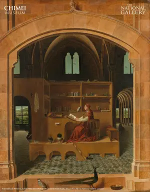 ▲安托內羅．達．梅西那 書房中的聖傑洛姆（活躍於 1456，卒於 1479）。（圖／翻攝自奇美博物館FB© The National Gallery, London）