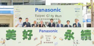 路跑／Panasonic台北城市路跑9月8日開跑！奧運國手彭名揚將參賽
